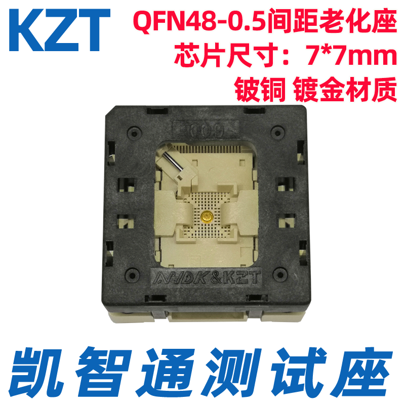 QFN48烧录座 测试座 老化座-0.5间距 7×7mm 790-42048-101T 工厂 电子元器件市场 测试座 原图主图