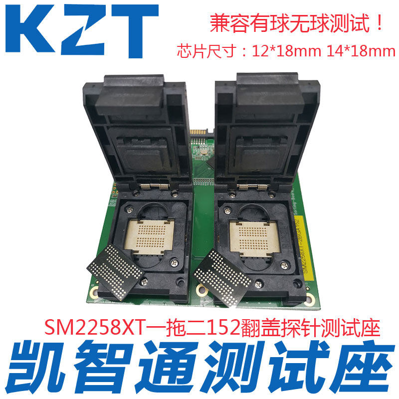 新品SM2258XT一拖二152翻盖探针测试座 SM2258XT主控SSD闪存测试 - 实物图