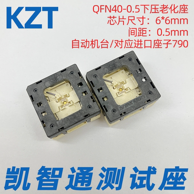 测试座老化编程KZT烧录器烧录