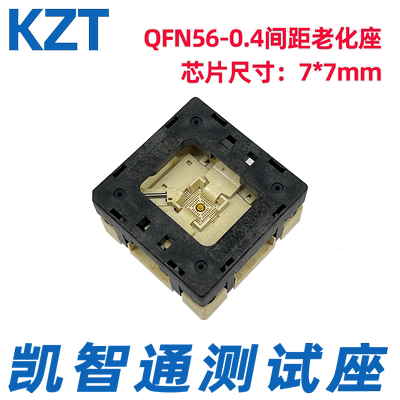 790-62056-101T QFN56 测试座/老化座/烧录座 0.4间距 7*7 IC焊接