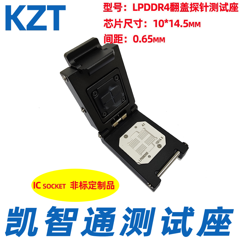 KZT工厂LPDDR4探针测试座 BGA200测试治具 定制内存颗粒烧录座