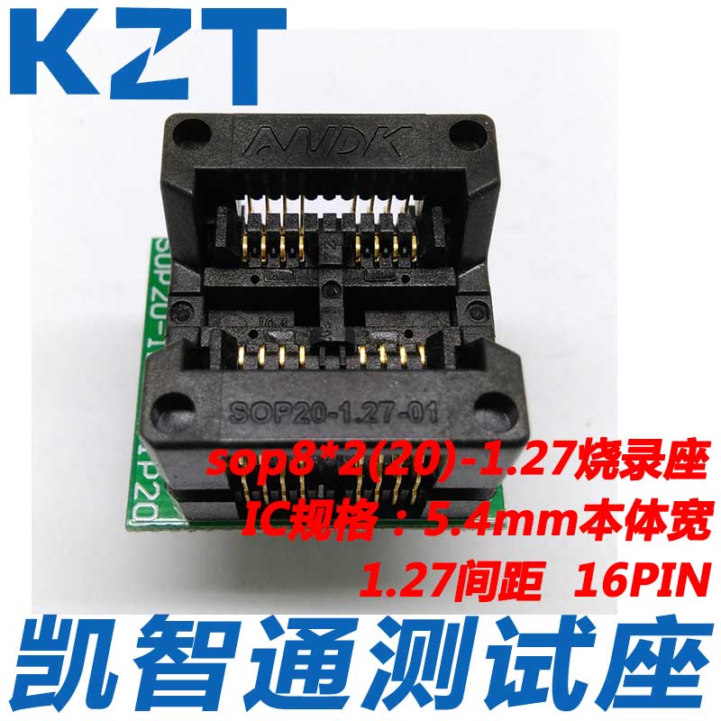双SOP8烧录座 IC测试座 1.27间距 宽体sop8 209mil 烧写座 弹跳座
