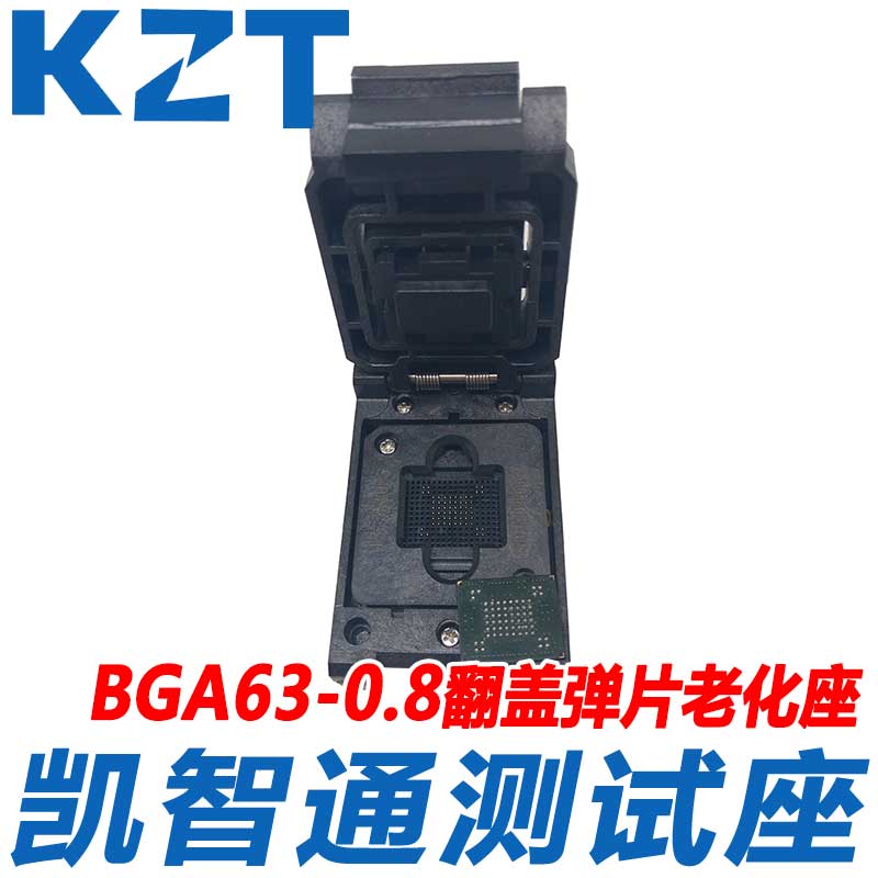 BGA63翻盖弹片老化座 0.8mm U盘芯片烧录座 BGA63-0.8测试座 工厂