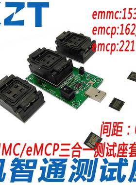 凯智通eMMC153烧录座烧写座emcp162 221数据恢复测试座 0.5mm厂家