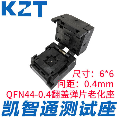 QFN44-0.4-6*6翻盖老化座 测试座 编程座 IC549-0444-015-G 厂家