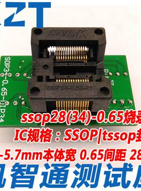 热卖SSOP28芯片烧录座 转DIP28测试座 OTS34-0.65-01 编程座 厂家