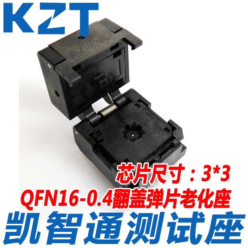 QFN16-0.4老化座测试座烧录座适配器 3*3MM IC549-0164-002-G厂家