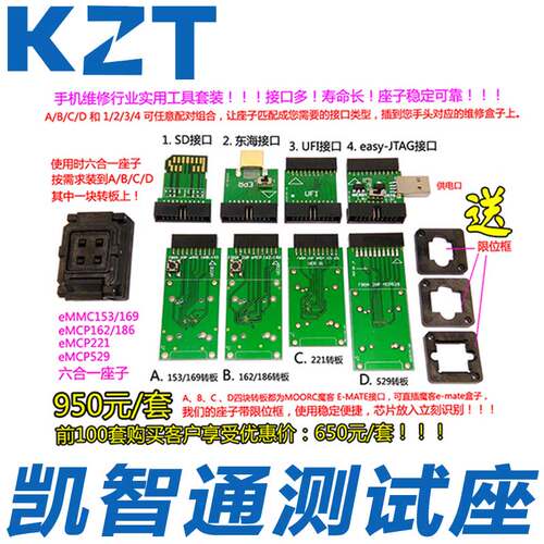 推荐eMMC153 eMCP162/186/221/529测试座 UFI东海 魔客字库编程座
