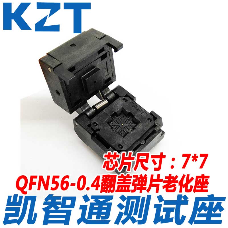 QFN56-0.4翻盖老化座 编程座 烧录座 IC549-0564-017-G厂家现货