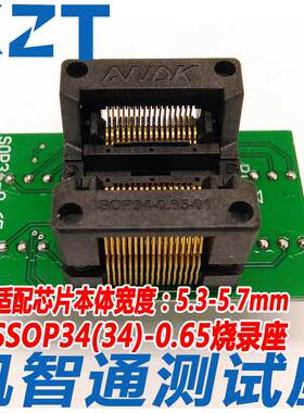 标准SSOP34转DIP34 烧录座 TSSOP34 IC测试座 OTS-34-0.65 编程座