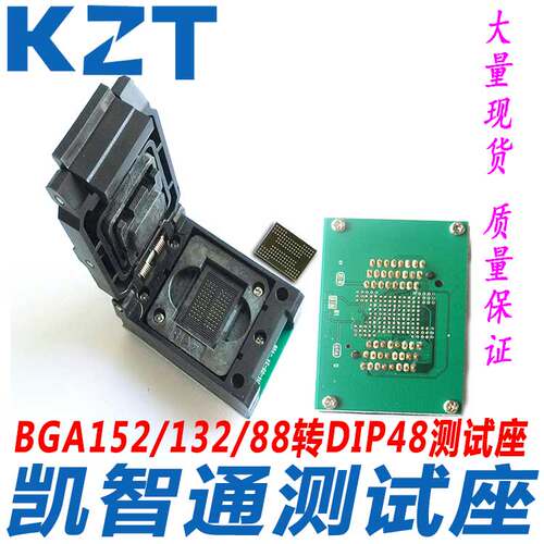 推荐SSD 测试座BGA152/132/88测试4CE转DIP48测试座 Flash芯片座