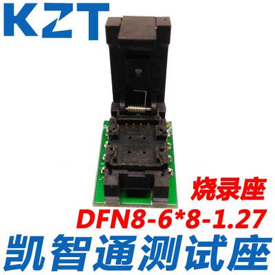 WSON8 烧录座 DFN8-1.27测试座 6*8mm 1.27间距  MLP8翻盖编程座