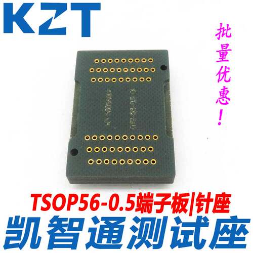 KZT TSOP56-0.5端子板 tsop56电木转接板 TSOP56保护板 针座工厂