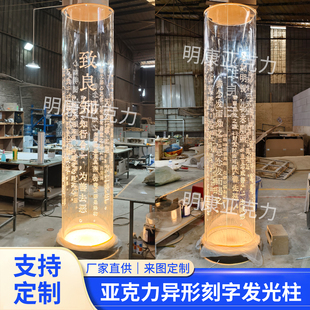 亚克力LED发光刻字圆柱大直径圆管弧形热弯艺术装置美陈灯箱定制