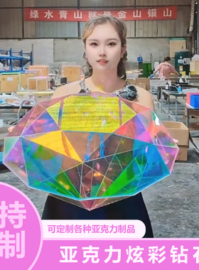 炫彩亚克力钻石户外美陈雕塑模型