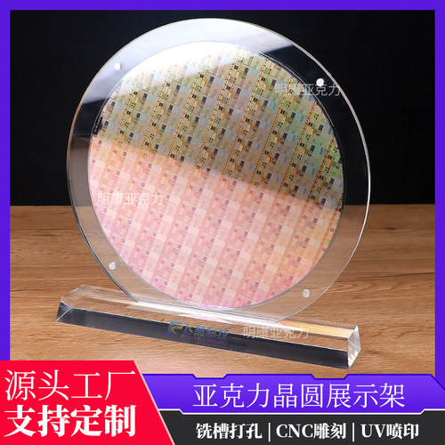 亚克力高透明晶圆展示架圆形芯片