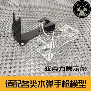 手枪展示架亚克力软弹发射器模型支架高低可调节展示收纳摆架包邮