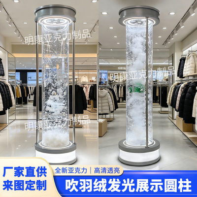 商场店铺透明亚克力羽绒样品展示