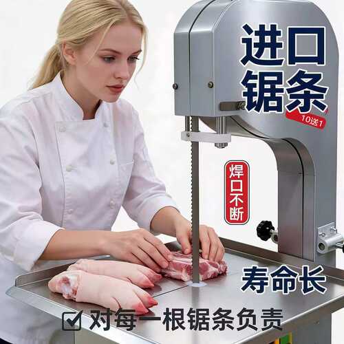 锯骨机锯条进口切割骨头冻肉锯条
