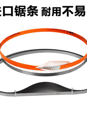 切骨机锯条1420锯片FEST210欣宜家RC-220A型锯骨机割肉排1450据条