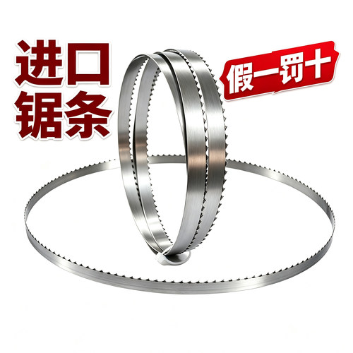 锯骨机锯条锯肉切骨机锯片不易断