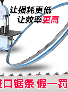切骨机锯条1650进口锯片电锯骨机刀片210割骨头冻肉机QG250型据条