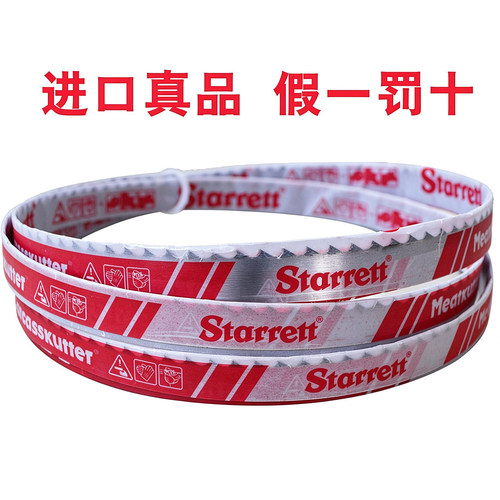 不易断锯骨机锯条施泰力正品耐用
