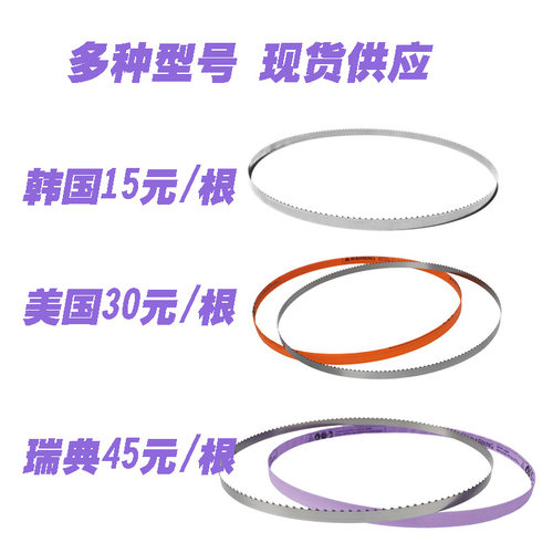 锯骨机锯条进口1300切肉锯条130