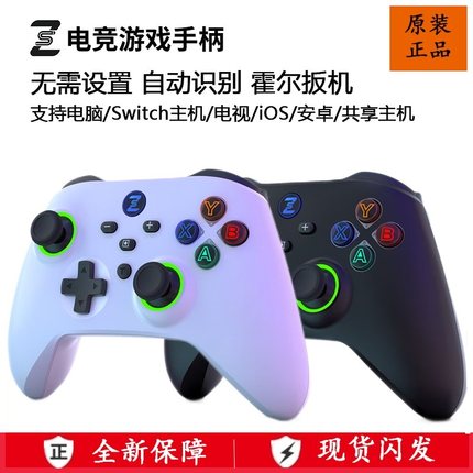 适用任天堂电脑switch2手柄安卓无线xbox蓝牙ios手机Steam黑神话