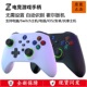 适用任天堂电脑switch2手柄安卓无线xbox蓝牙ios手机Steam黑神话