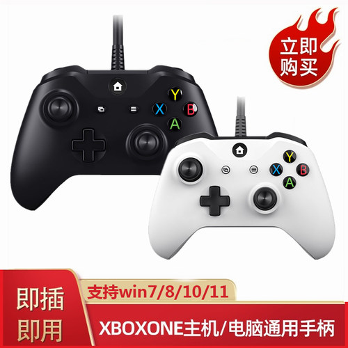 xboxone手柄主机电脑通用免驱动
