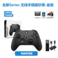 Wireless Controller + 2.4g Receiver + Charging Set (Matte Black)