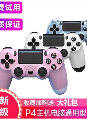 适用于PS4手柄电脑pc蓝牙xbox无线震动steam黑神话手机平板switch
