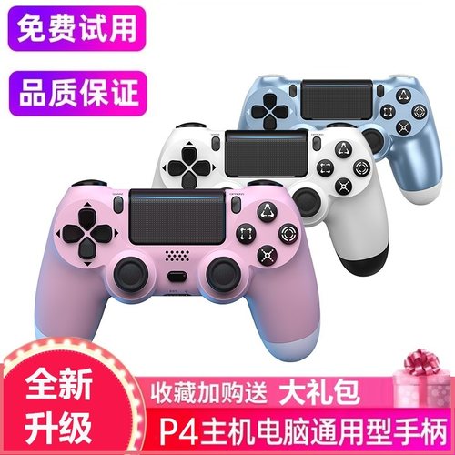PS4无线游戏手柄steam电脑pc通用