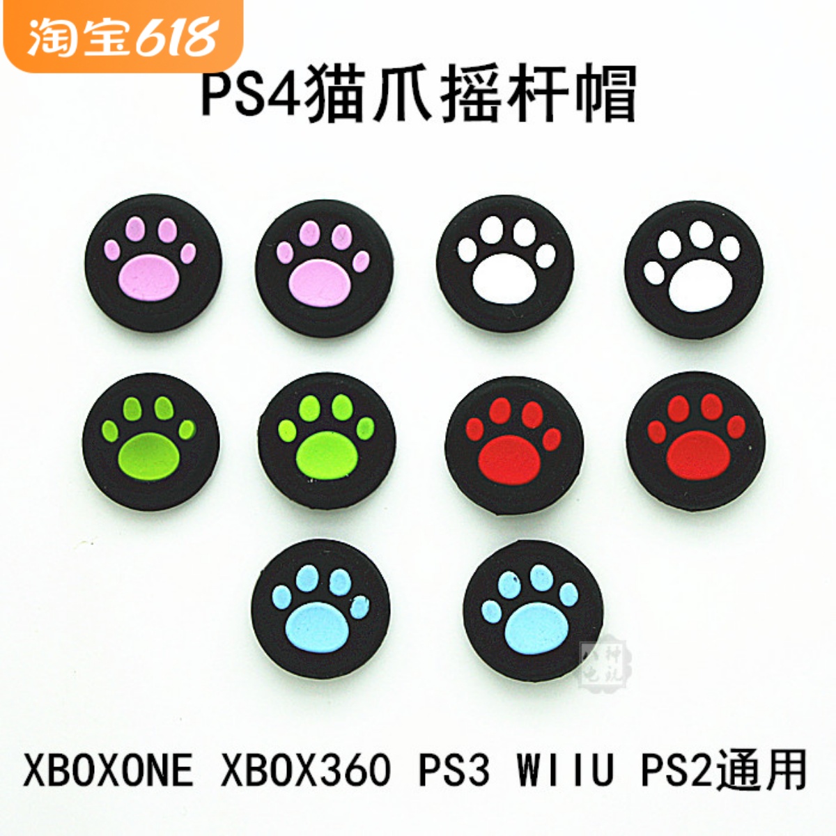 PS4 PS5 XBOX360 Xone series Switch手柄通用摇杆帽硅胶套配件