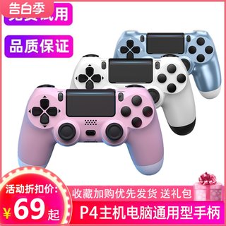 适用于PS4手柄电脑蓝牙xbox无线震动steam安卓苹果手机平板switch