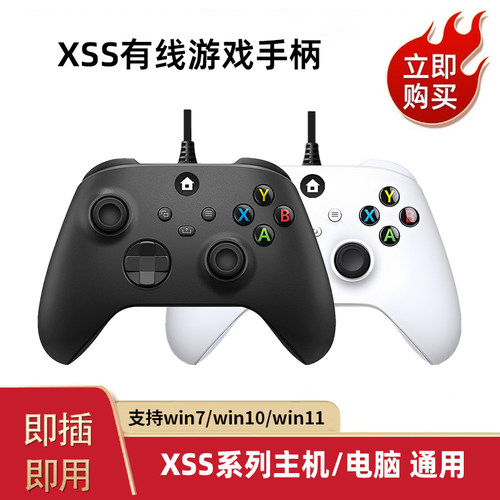 xbox手柄震动电脑Steam即插即用