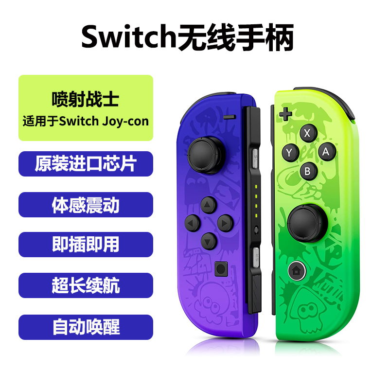 适用于任天堂Switch手柄Joycon手柄NS左右手柄无线蓝牙体感震动 电玩/配件/游戏/攻略 游戏手柄 原图主图