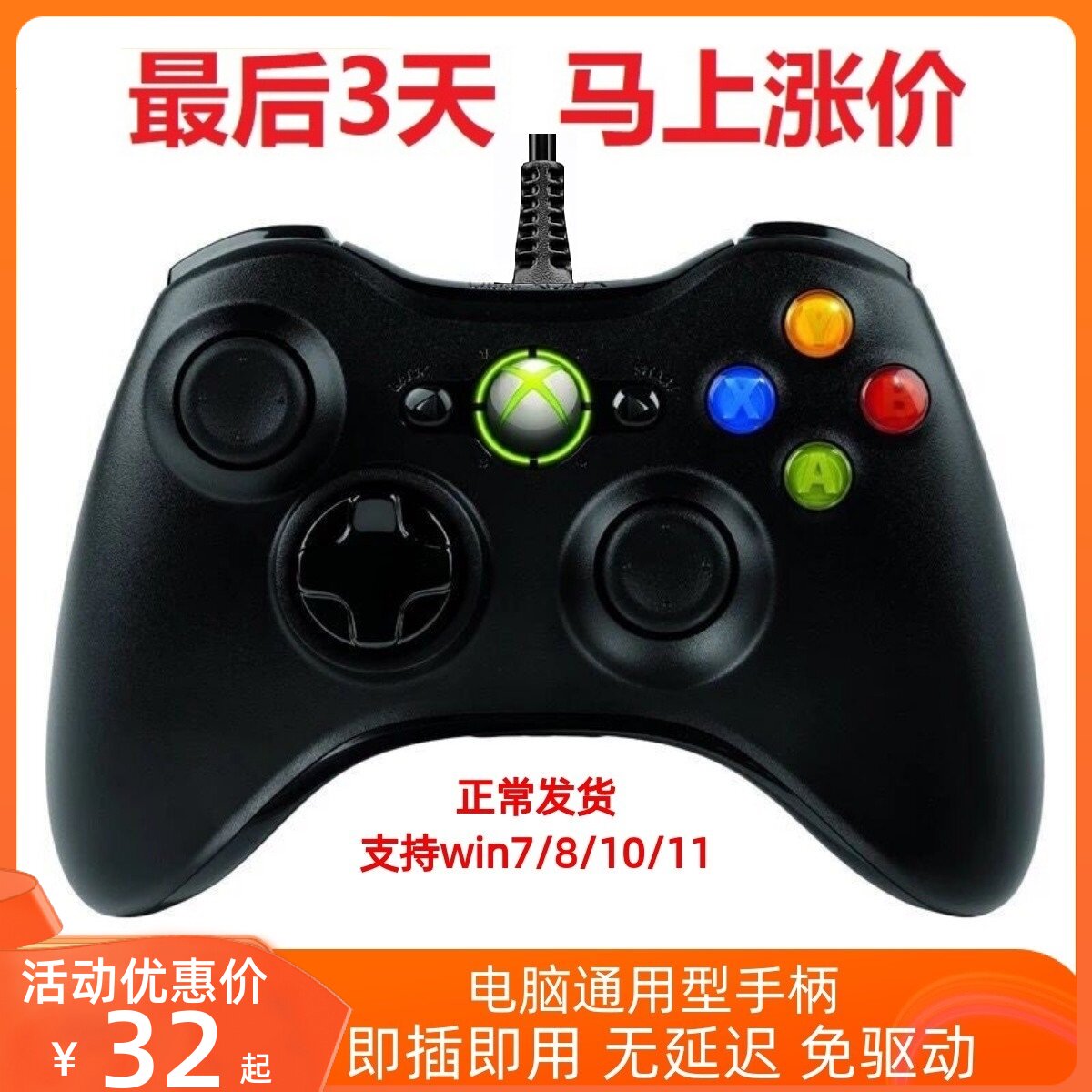 新款xbox360手柄电脑有steam电视
