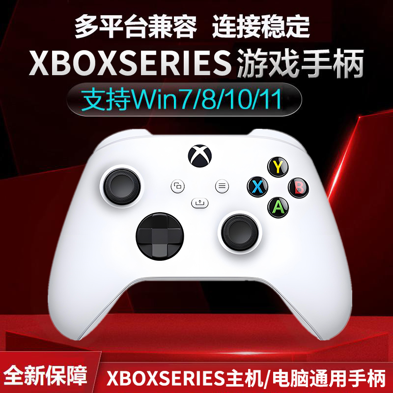 xboxone游戏手柄台式笔记本steam