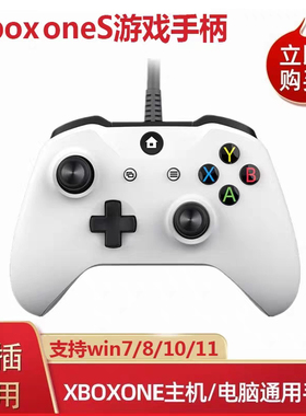 XboxoneS游戏手柄XboxSeries手柄PC360电脑震动Steam手柄usb