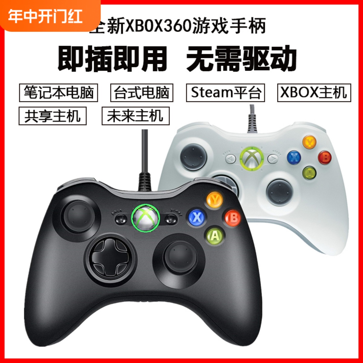 XBOX360游戏手柄共享主机pc电脑电视无线one震动steam地平线