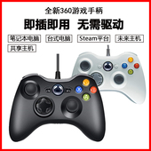 XBOX360游戏手柄共享主机pc电脑电视无线one震动steam地平线