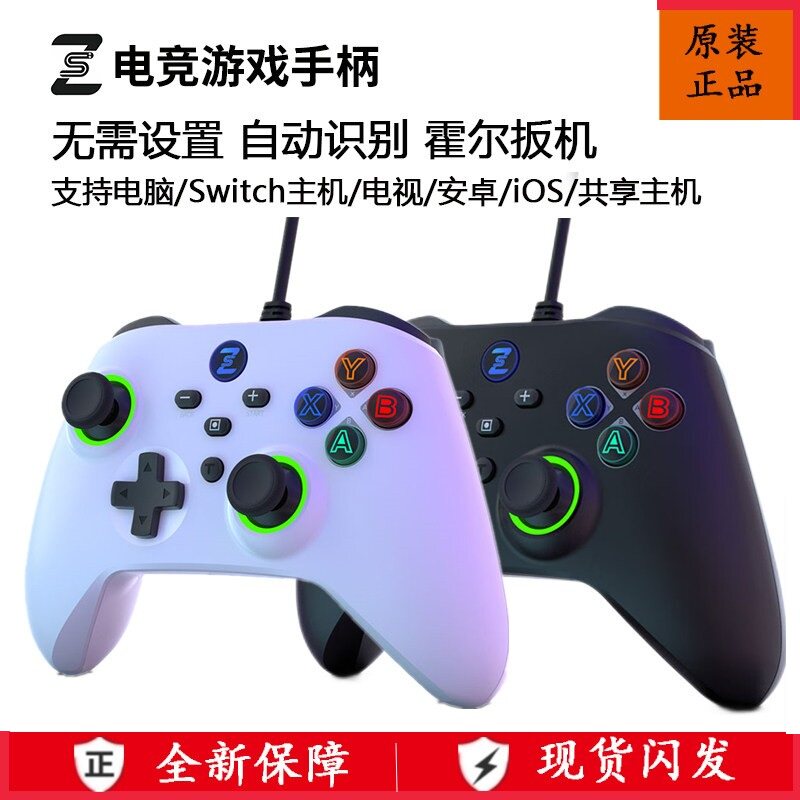 Switch无线手柄pc电脑steam摇杆xbox蓝牙手机平板特斯拉黑神话