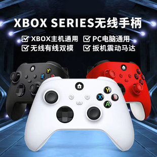 适用微软Xbox手柄pc电脑Steam无线series控制器USB游戏one手柄PC