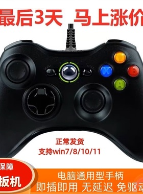 适用于Xbox360手柄电脑无线电视USB游戏震动Xbox手柄黑神话Steam