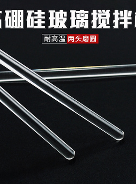 手工口红玻璃搅拌棒玻璃棒
