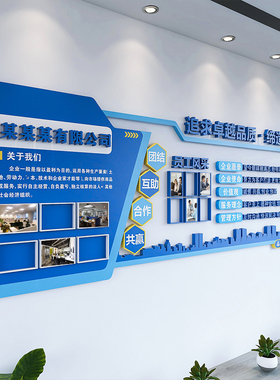 办公室风采展示墙贴3d立体装饰字