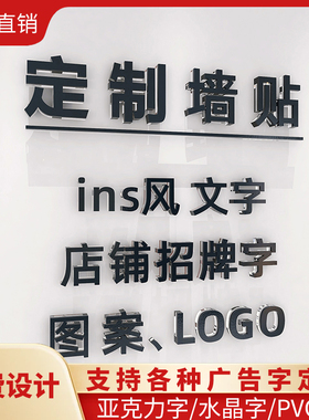 水晶字亚克力定制立体字
