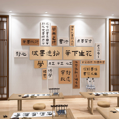 硬笔书法教室布置装饰教